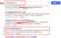 宿州市*盛機(jī)械租賃有限公司同我公司簽署搜索引擎推廣事宜