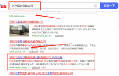 蘇州市*格爾精密機(jī)械科技有限公司與海洋網(wǎng)絡(luò)簽署萬詞霸屏項(xiàng)目