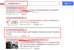 蘇州*邁特精密機械有限公司同我公司簽署網站開發事宜