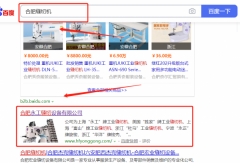 合肥*工縫紉設備有限公司與海洋網絡簽署SEO培訓教程項目