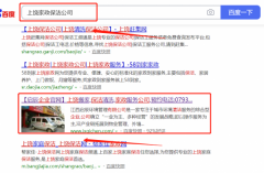 江西省*辰環(huán)境管理有限公司與海洋網(wǎng)絡(luò)簽署萬(wàn)詞霸屏項(xiàng)目