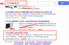 開平市*美衛(wèi)浴實(shí)業(yè)有限公司同我公司簽署網(wǎng)站開發(fā)事宜