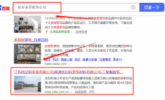 江蘇*尼科家居有限公司與海洋網(wǎng)絡(luò)簽署關(guān)鍵詞排名項目