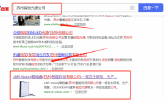 精*睿（蘇州）智能科技有限公司與海洋網絡簽署關鍵詞排名項目