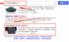 阜陽市*迅電子信息技術有限公司與本司簽約網絡營銷項目