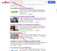 咸寧市*義竹業有限公司與本司簽約快速排名協議