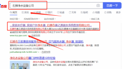 石獅市*之源濾水系統(tǒng)貿(mào)易有限公司關(guān)鍵詞推廣營(yíng)銷(xiāo)策劃優(yōu)質(zhì)品牌
