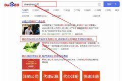 郴州市友*生態農業開發有限公司快速排名整合營銷推廣