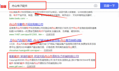 舟山市*陀東方機械有限公司優化排名到首頁無排名不收費