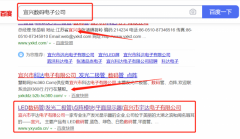 宜興市*達電子有限公司快速排名營銷+精準獲客