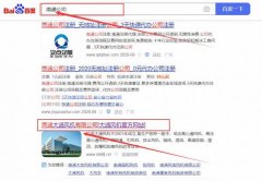 南通*通風機有限公司萬詞霸屏到首頁按天扣費