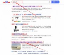 淮安*邦化工有限公司網站優化整合營銷推廣