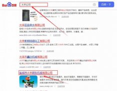 鹽城市大豐*東機(jī)械有限公司網(wǎng)站優(yōu)化專注一站式品牌營(yíng)銷整合推廣