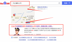 天長市*旗服飾輔料有限責任公司網絡營銷案例欣賞