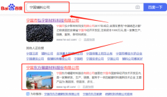 寧國*方碾磨材料股份有限公司網絡營銷到首頁無排名不收費