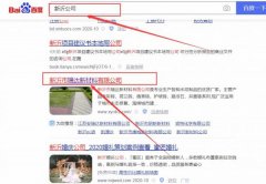 新沂市*達新材料有限公司網(wǎng)站優(yōu)化讓網(wǎng)站輕松覆蓋在搜索引擎