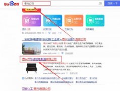 泰興市*誠機電制造有限公司關鍵詞排名參考網(wǎng)站