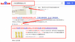 興化市*橋?qū)櫸锿婢哂邢薰揪W(wǎng)站排名品牌營(yíng)銷(xiāo)策劃?rùn)C(jī)構(gòu)