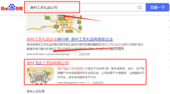 湖州飛*工藝品有限公司百度排名營(yíng)銷策劃優(yōu)質(zhì)品牌