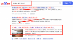 珠海名*世家家居有限公司網絡推廣營銷策劃優質品牌