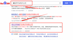 湖北沃*威汽車電子科技有限公司SEO優化最快上詞效果展示