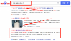 寧波市鄞州*山玻璃儀器儀表廠網站排名排名效果展示