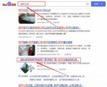 鄒平分*生物科技有限公司網站優化到首頁無排名不收費