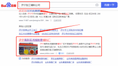 濟寧高新區(qū)*福制香輔料廠網(wǎng)絡(luò)營銷專注一站式品牌營銷整合推廣