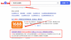 蕪湖航*精密模具有限公司SEO優(yōu)化營(yíng)銷(xiāo)策劃優(yōu)質(zhì)品牌