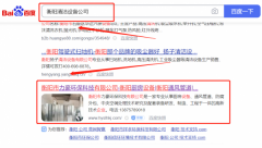 衡陽(yáng)市力*環(huán)保科技有限公司優(yōu)化排名參考網(wǎng)站