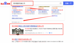 江蘇天*不銹鋼制品有限公司新站排名到首頁無排名不收費