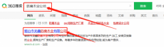 煙臺市龍*防腐木業有限公司seo優化案例欣賞