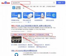 山東省曹縣*輝涂料有限公司網(wǎng)站優(yōu)化到首頁按天扣費
