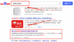 佛山市順德區富*絲印器材有限公司百度關鍵詞排名營銷策劃優質品牌