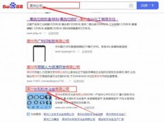 萊州長*粉末冶金有限公司百度關鍵詞排名到首頁無排名不收費