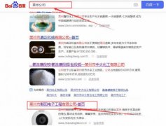 萊州市朝*電子工程有限公司關鍵詞排名整合營銷推廣