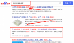 樂清市*馳電氣有限公司優(yōu)化排名品牌營(yíng)銷策劃?rùn)C(jī)構(gòu)