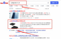 江西萬(wàn)*芯微電子有限公司SEO推廣營(yíng)銷+精準(zhǔn)獲客