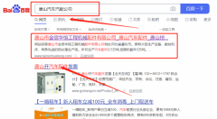 唐山市金*華恒工程機械配件有限公司網(wǎng)絡推廣品牌營銷策劃機構(gòu)