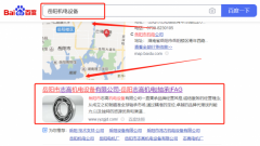 岳陽(yáng)市*高機(jī)電設(shè)備有限公司網(wǎng)絡(luò)營(yíng)銷(xiāo)到首頁(yè)按天扣費(fèi)