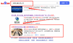 承德承*自動(dòng)化計(jì)量儀器有限責(zé)任公司新站排名品牌營銷策劃機(jī)構(gòu)