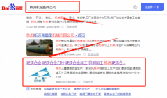 株洲三*硬質合金生產有限公司SEO保證在首頁效果