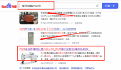 株洲*信達縫制設備有限公司SEO整合營銷推廣