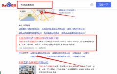 無錫市*旺達金屬制品科技有限公司關鍵詞排名參考網(wǎng)站