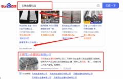 無錫茂*金屬制品有限公司關鍵詞排名品牌營銷策劃機構