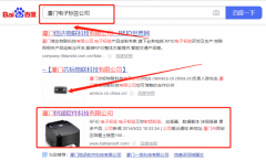 廈門*涵軟件科技有限公司萬詞霸屏到首頁無排名不收費(fèi)