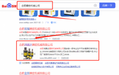 合肥*昌達精密機械有限公司網站SEO優化到首頁無排名不收費