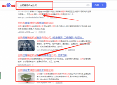 合肥*元素精密機械技術有限公司網站SEO優化營銷+精準獲客