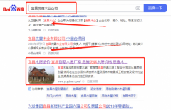 宜昌*鼎木屋工程設計有限公司快速排名案例欣賞