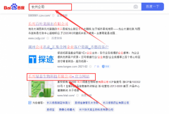 長興綠*生物科技有限公司網站優化品牌營銷策劃機構